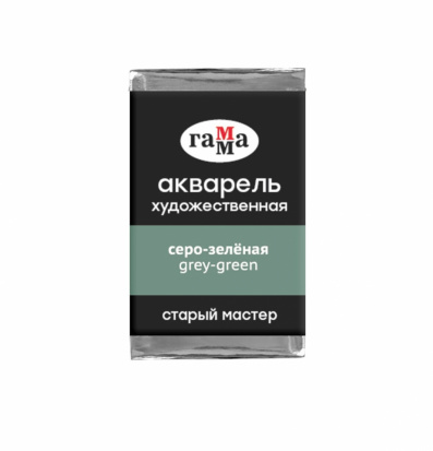 Акварель художественная "Старый мастер", серо-зеленая, 2,6мл